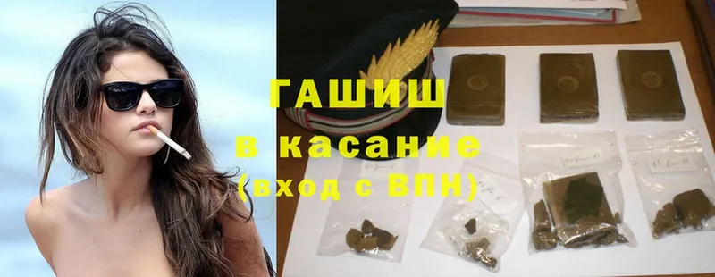 гидра рабочий сайт  наркотики  Уварово  ГАШИШ hashish 