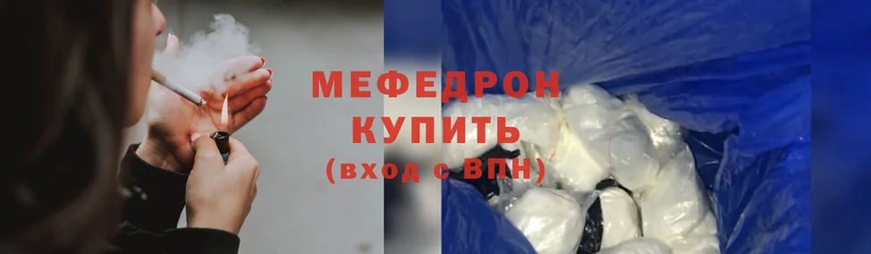 mega маркетплейс  Уварово  МЯУ-МЯУ mephedrone 